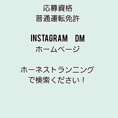 宅配ドライバーやってみませんか？未経験大歓迎！の画像