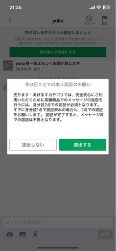 yoko様一読よろしくお願い致します