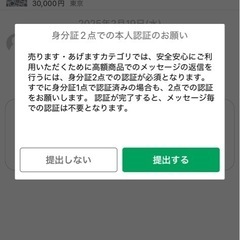 yoko様一読よろしくお願い致しますの画像