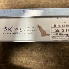 お菓子のアルミ箱の画像