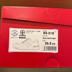 ニューバランス　安全靴　BOAシステム