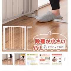 タンスのゲンベビーゲート最終値下げ