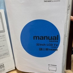 32インチ 白縁テレビの画像