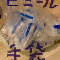 医療介護用　ビニール手袋　大量