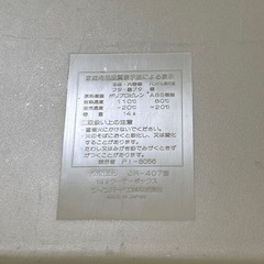 クーラーボックス　TWINBIRDの画像