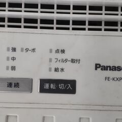 パナソニック FE-KXP23 気化式加湿機の画像