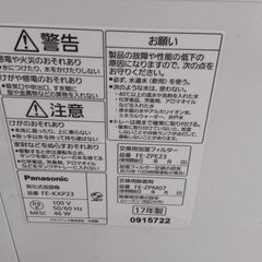 パナソニック FE-KXP23 気化式加湿機の画像