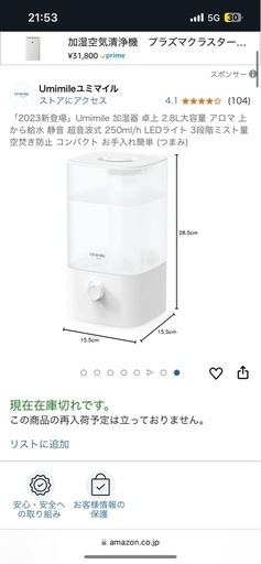 加湿器