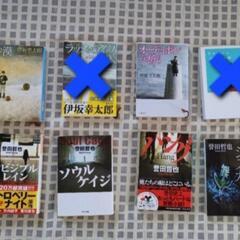 単行本 4冊で800円‼️64冊から選べます！人気の本はお早めにの画像