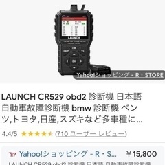 車診断機　大人気商品
