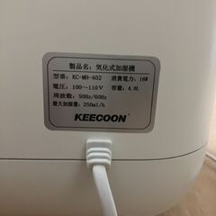 【一番早く取りに来ていただける方にお譲りします】KEECOON　気化式加湿機　KC-MH-402　リモコン付きの画像