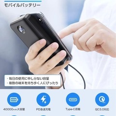 40000mAh モバイル　バッテリー　の画像