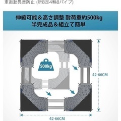 洗濯機 台 キャスター 洗濯パン 冷蔵庫 台 キャスター付き置き台 ドラム式洗濯機置台 洗濯機嵩上げ台 昇降可能 洗濯機キャスター台 洗濯機トレー ドラム式洗濯乾燥機 3重振動異音防止 (新8足4輪8パイプ)の画像