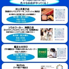 2025年3月TSUTAYA半田店催事