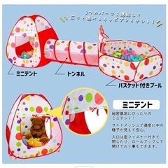 【取引終了】ボールプールテントの画像