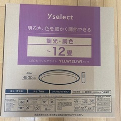 受け渡し予定者決定　YAMADA電気 LED シーリングライト
