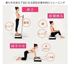 専用マット付き！ブルブル振動シェイプアップマシンの画像