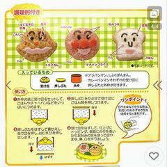 アンパンマン　ご飯型抜きの画像