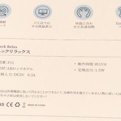 ネックリラックスの画像