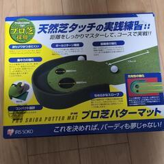 ゴルフパターマット