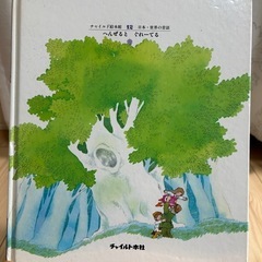 絵本・ヘンゼルとグレーテルの画像