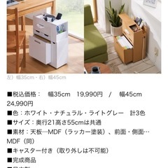【3/23まで】定価24,990円dinos×コジマジックお片付けワゴンの画像