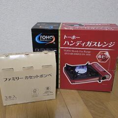 お譲り先決定【無料】カセットコンロ、ガスボンベセット
