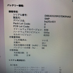 2017 MacBookAir i5 13インチ 新品バッテリー交換済みの画像