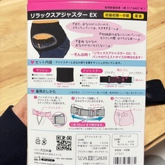 【再値下げ】【美品】アジャスター　マタニティ　妊婦の画像