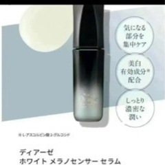 ナリスＤＡホワイトＷエフェクトセラム 【薬用美白美容液】*2の画像