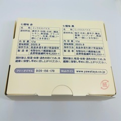 大戸屋 オリジナル 七味唐辛子 1箱 ( 2個セット )の画像