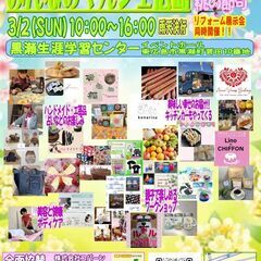 みんなのマルシェ広島　ひな祭り