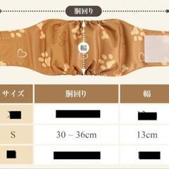 マナーベルト 3点セット 防水加工 サイズ調整可能 アニマル柄 Sサイズの画像