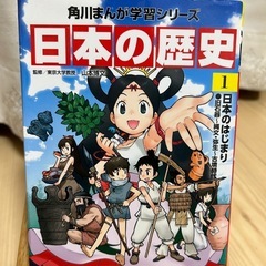 絵本・日本の歴史①