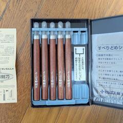学校教材用 彫刻刀