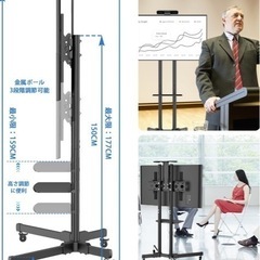 テレビスタンド