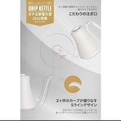 未使用エペイオスドリップケトル　白　Fine＆Flow | ドリップケトル の画像