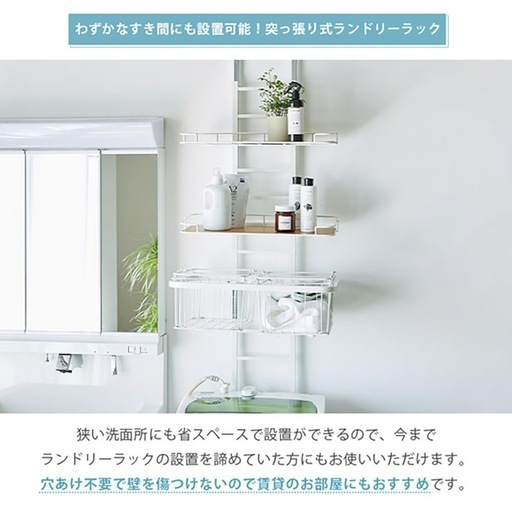 【お届け可】ランドリーラック 洗濯機ラック 洗濯機収納 突っ張り 賃貸可