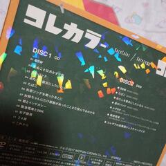 コレサワ CD まとめの画像