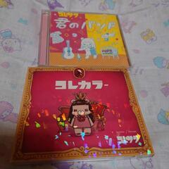 コレサワ CD まとめ