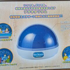 ホームプラネタリウム☆Star Romanの画像