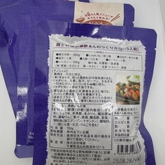 大戸屋 特製 黒酢あんの素 (2〜3人前) 3個セットの画像