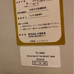 ※今月中に買い手が見つからなければ掲載終了します！！【取りに来ていただける方限定】東海家具　フルール　ダイニングテーブル・チェア2脚  の画像
