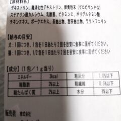 ミネルヴァ オーラルガード 9袋　猫　犬用の画像