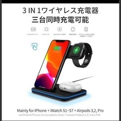 【値下しました】3in1 ワイヤレス充電器　の画像
