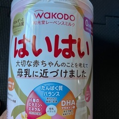 粉ミルク、はいはいの画像