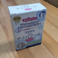 ナノバブル発生器　洗濯機用の画像