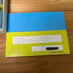 さんすうせっと（昭和機材）の画像