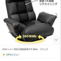 リクライニング機能 座椅の画像