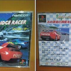 【郵送・バラ売り・値引き不可】プレステ／プレステ２用　体感コントローラーの画像